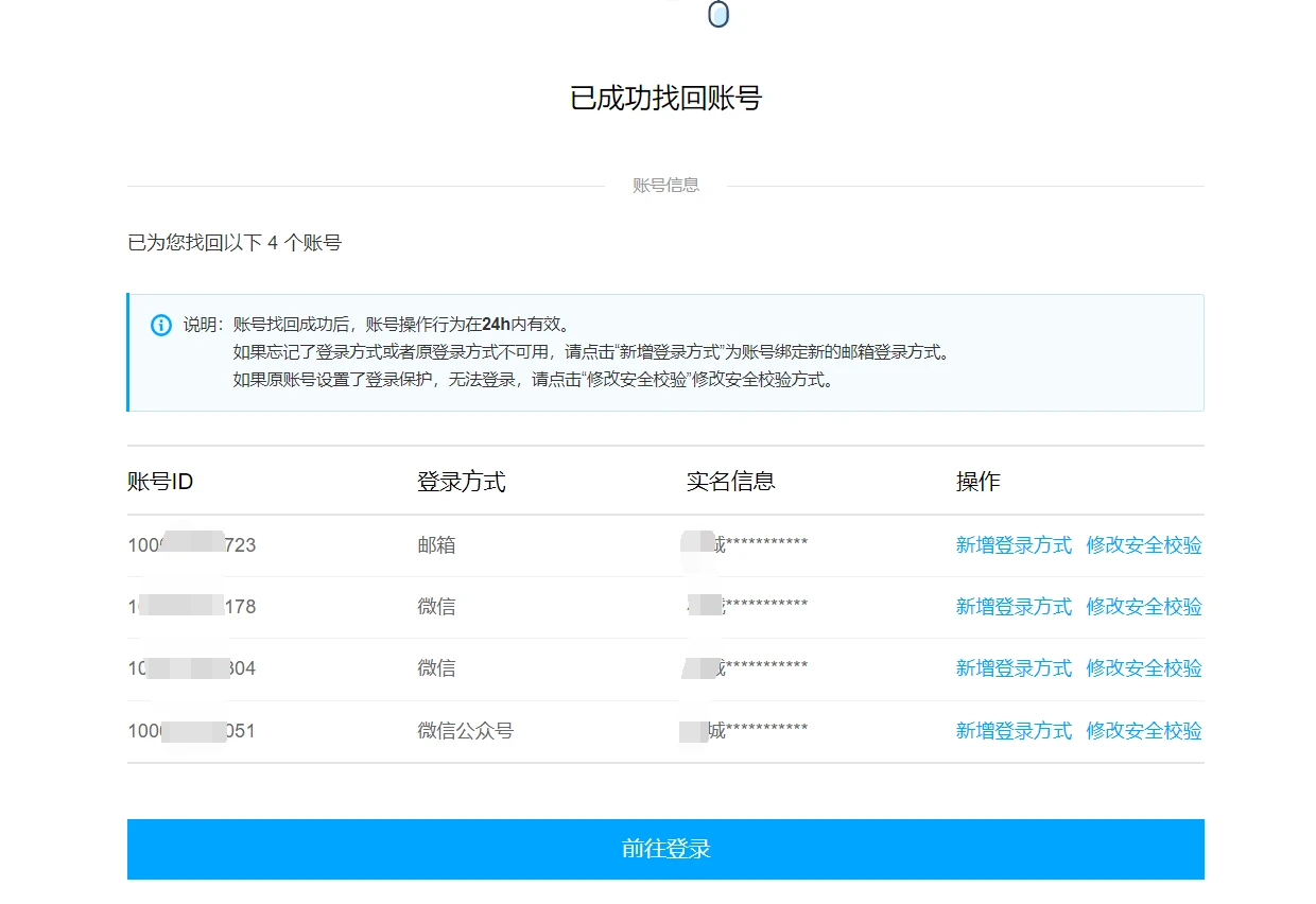 腾讯云账号，离谱