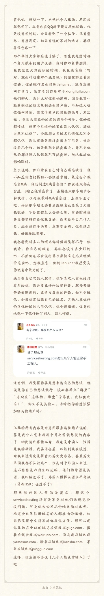 有感而发