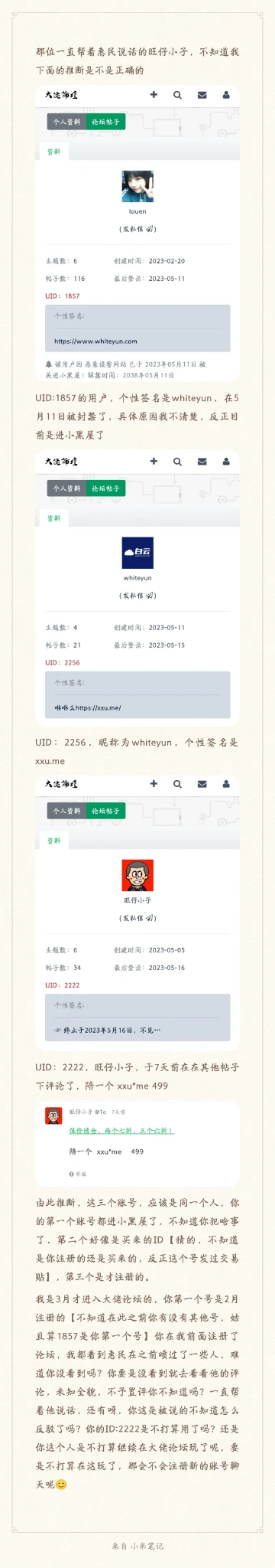 有感而发2
