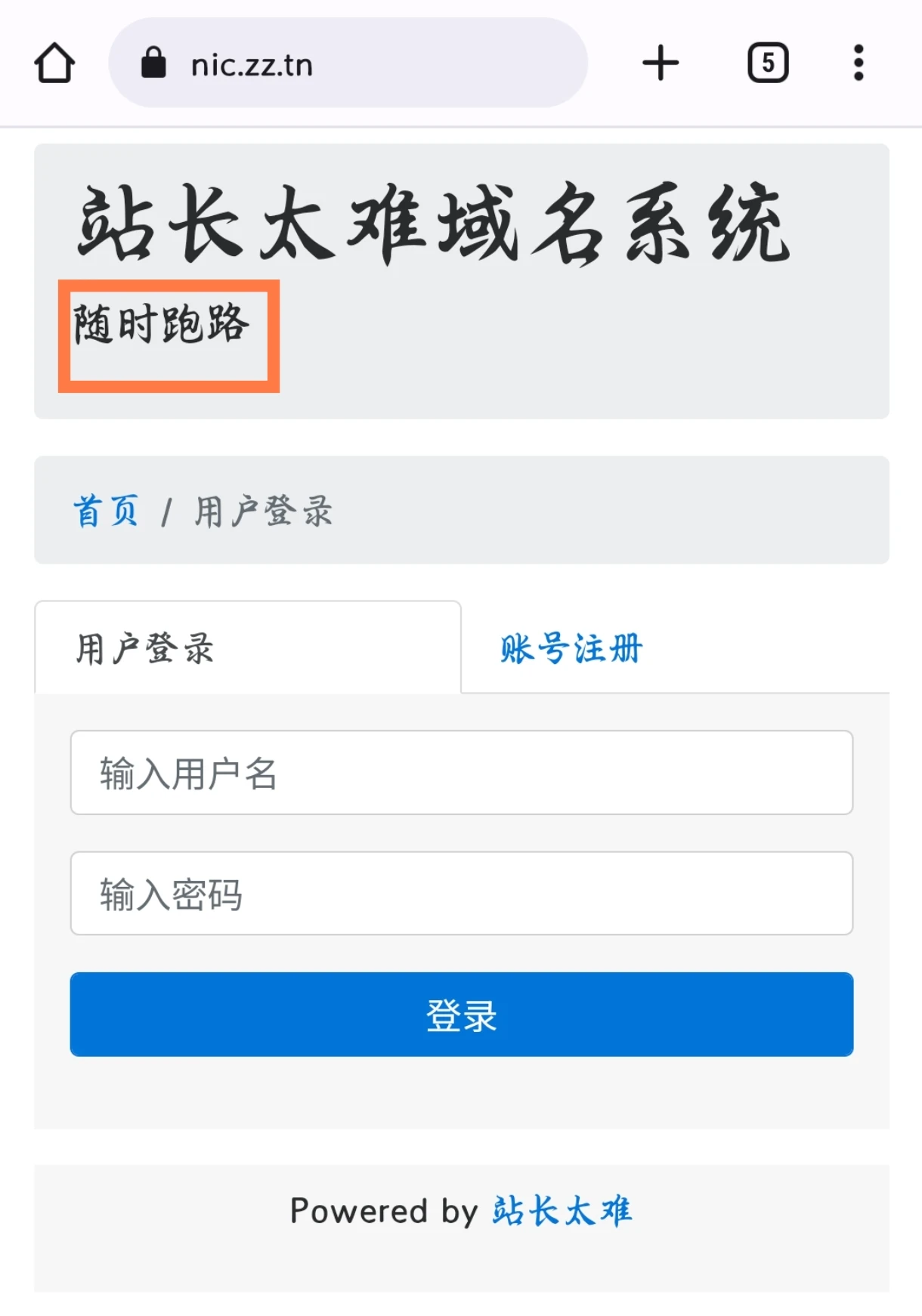 我也搞了二级分发