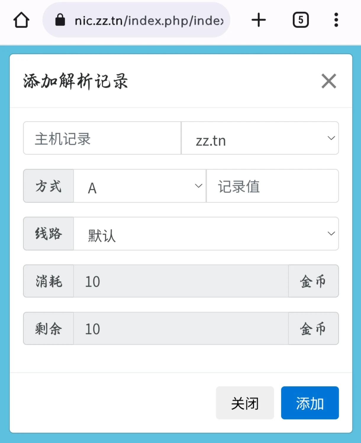 我也搞了二级分发