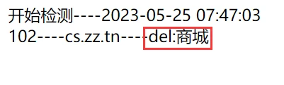 想起来了,还有第三篇监测问题