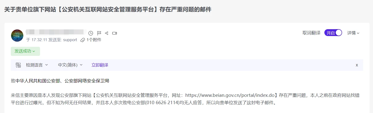 发邮件了