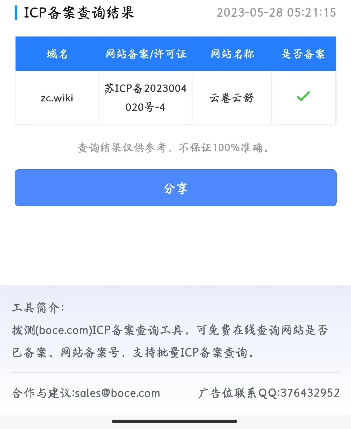 这个可以查BA名称