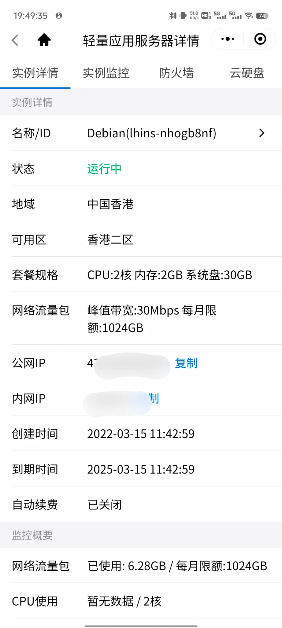腾讯香港轻量出出