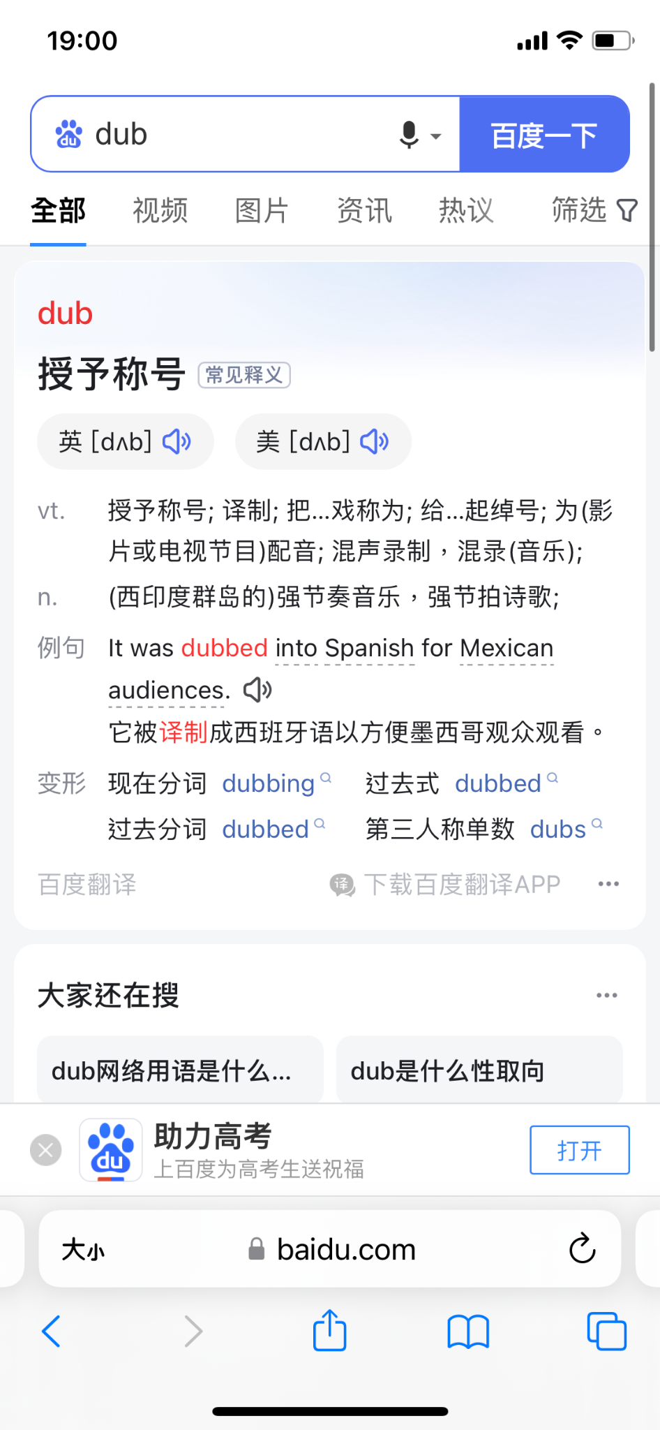 出单词域名 dub.cc