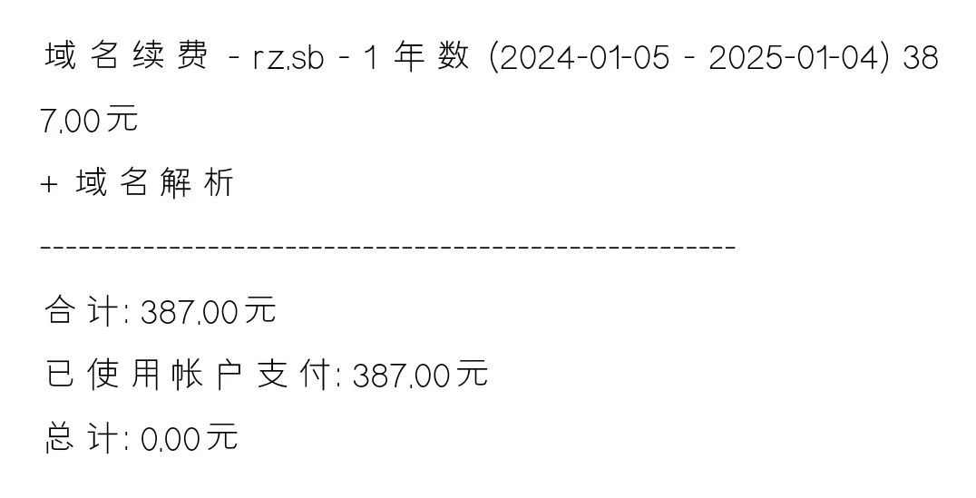 给rz.sb续个费