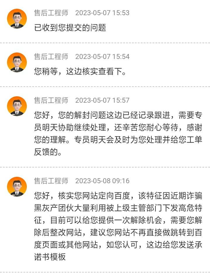 第一次没这么无语过，阿里服务器被封