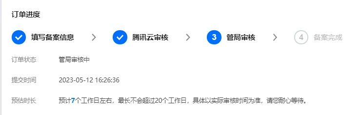 备了个案