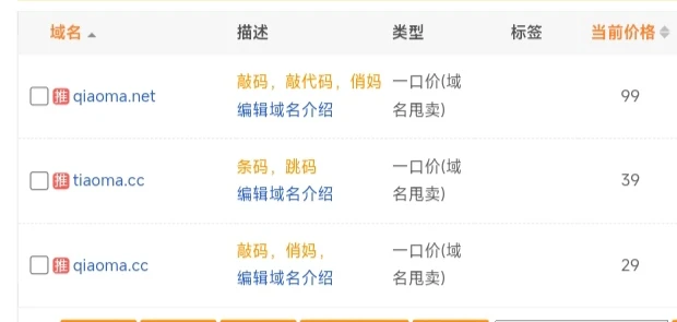 清仓大甩卖啦