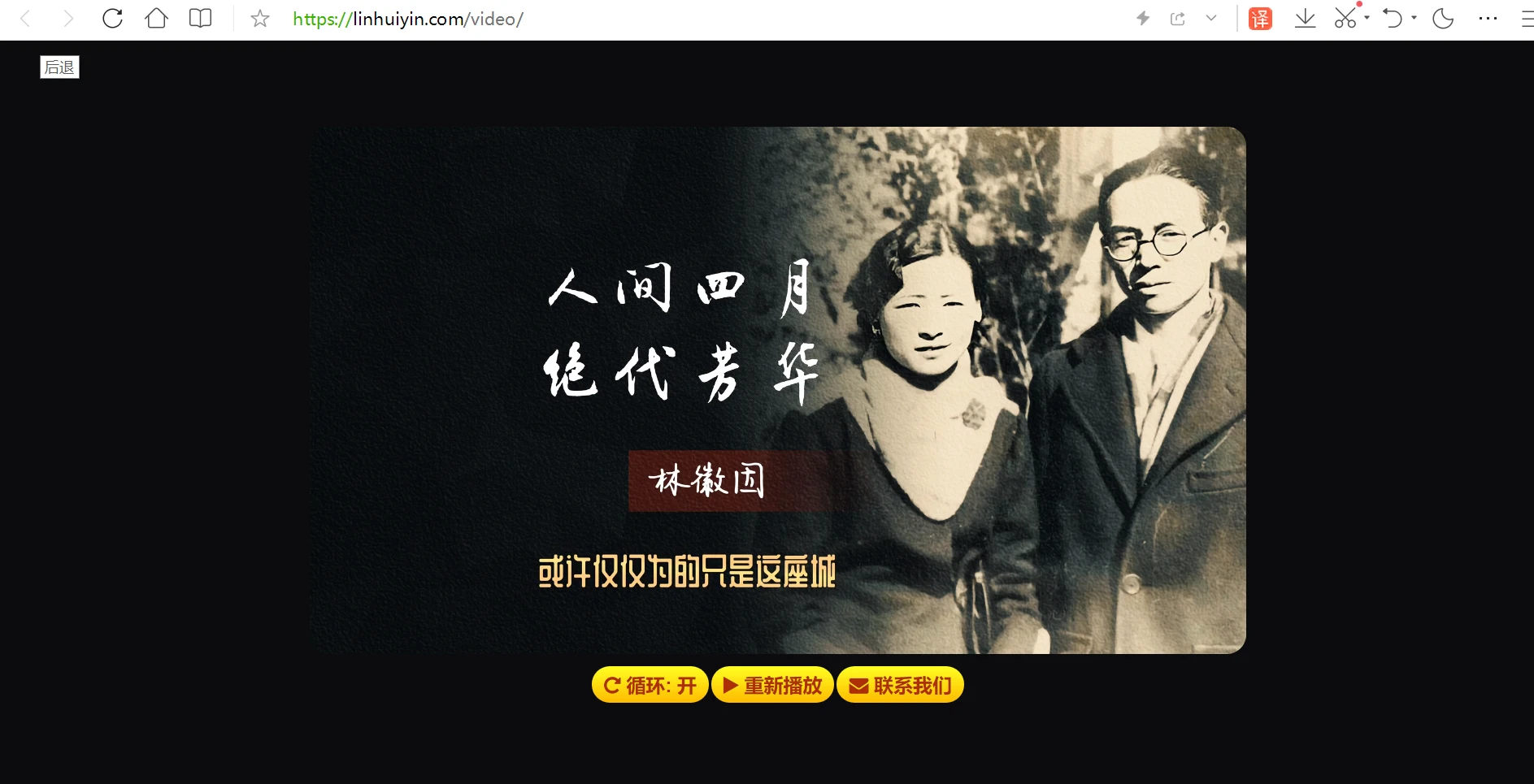 新密新站：linhuiyin.com