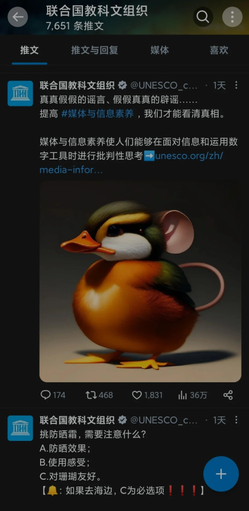鸭脖