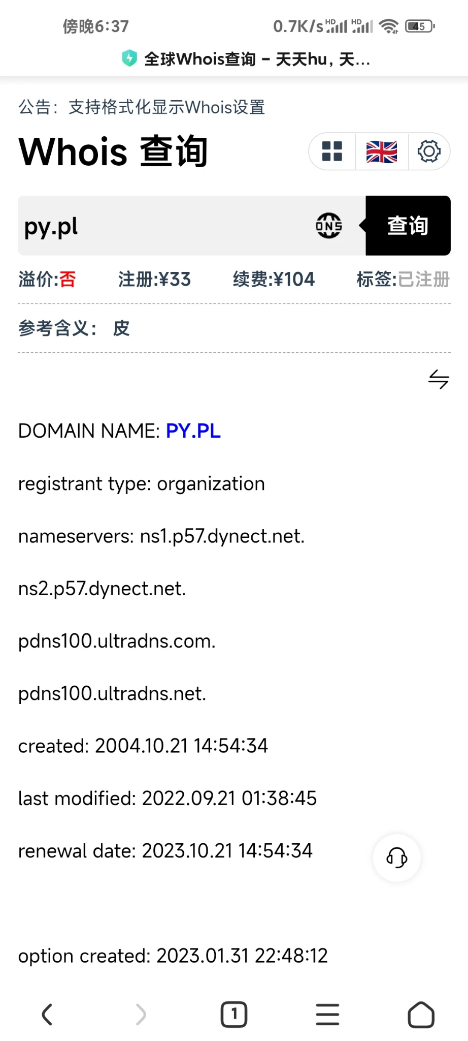 paypal这个短域名挺帅的