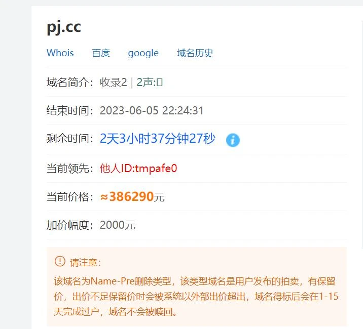 二位CC米，还剩两天，已拍至38万元！！！