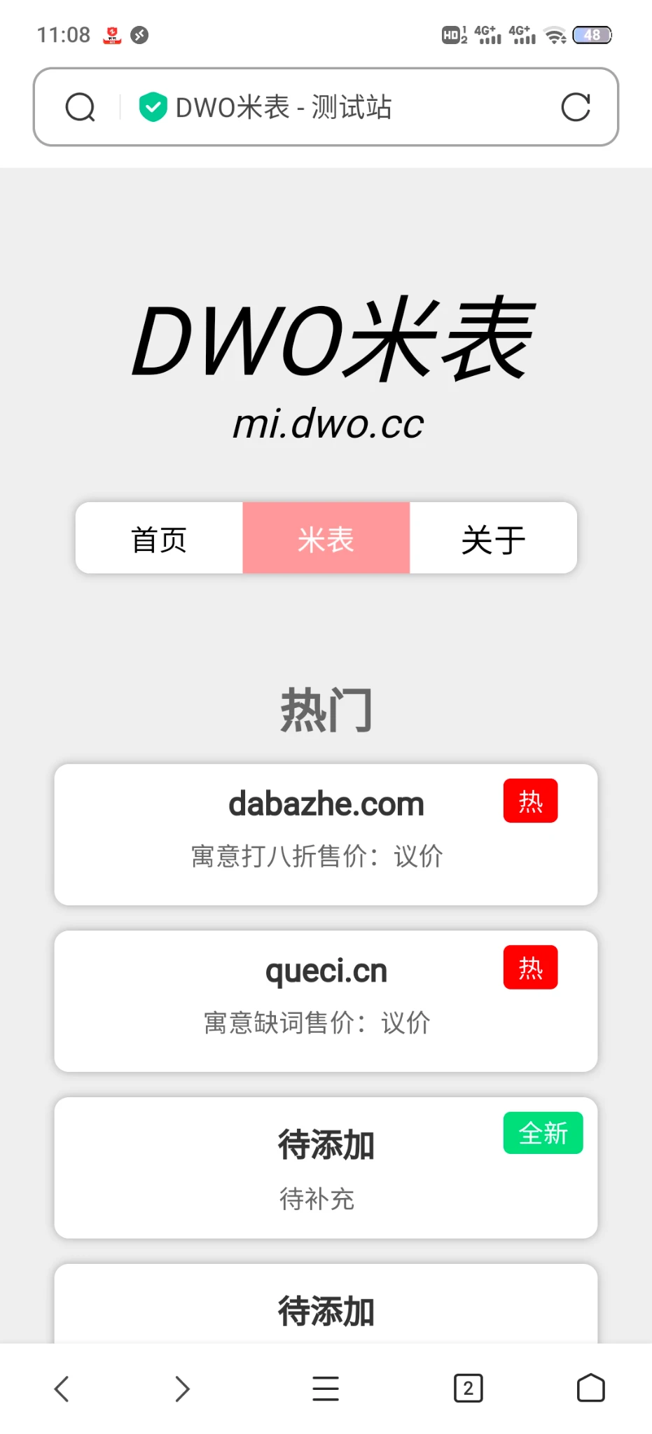 动一动