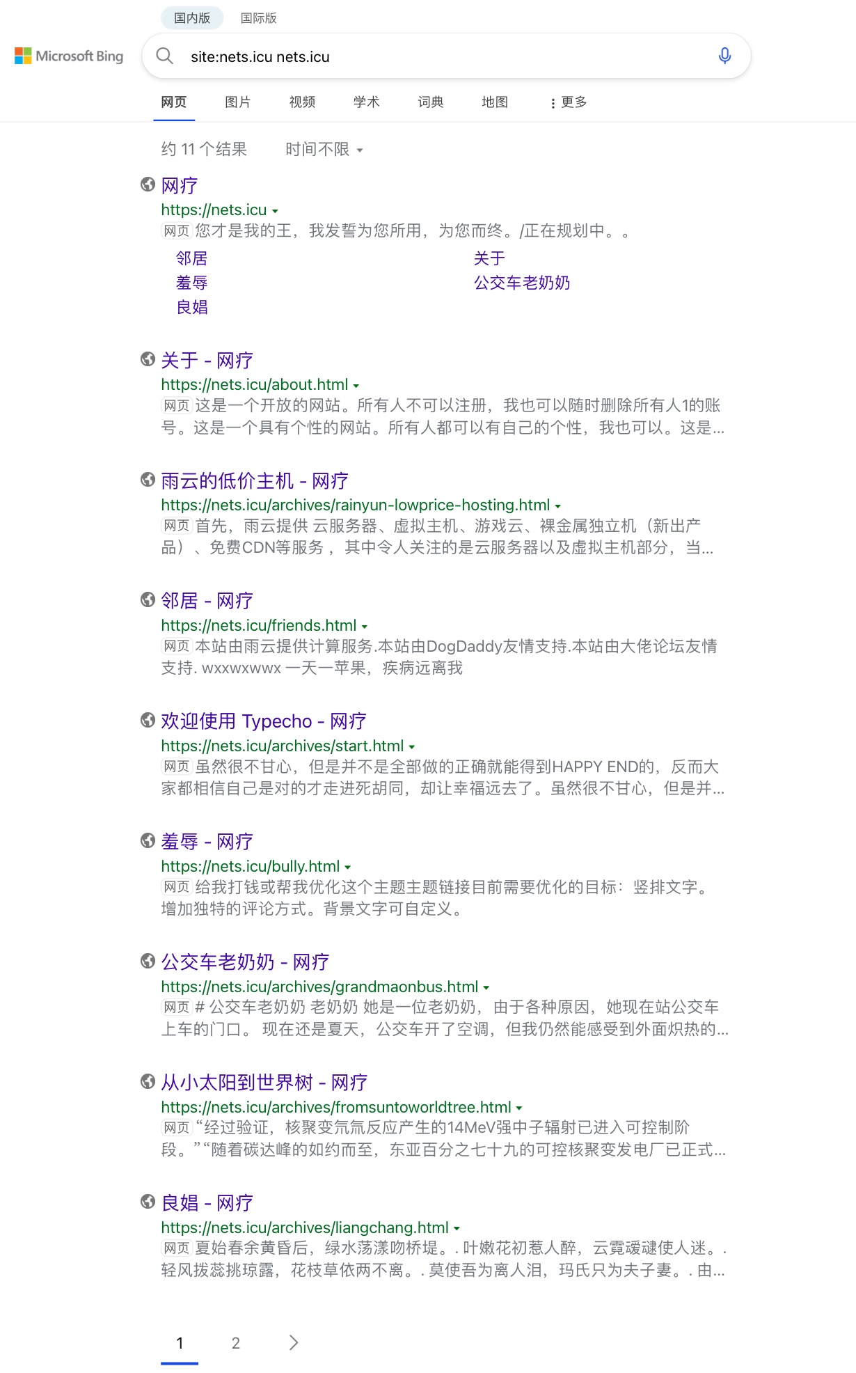 必应收录这么快的吗