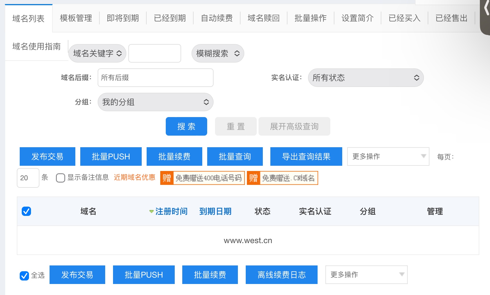 西部官网怎么了
