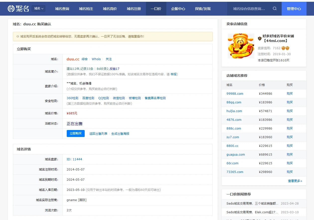 新米duu.cc