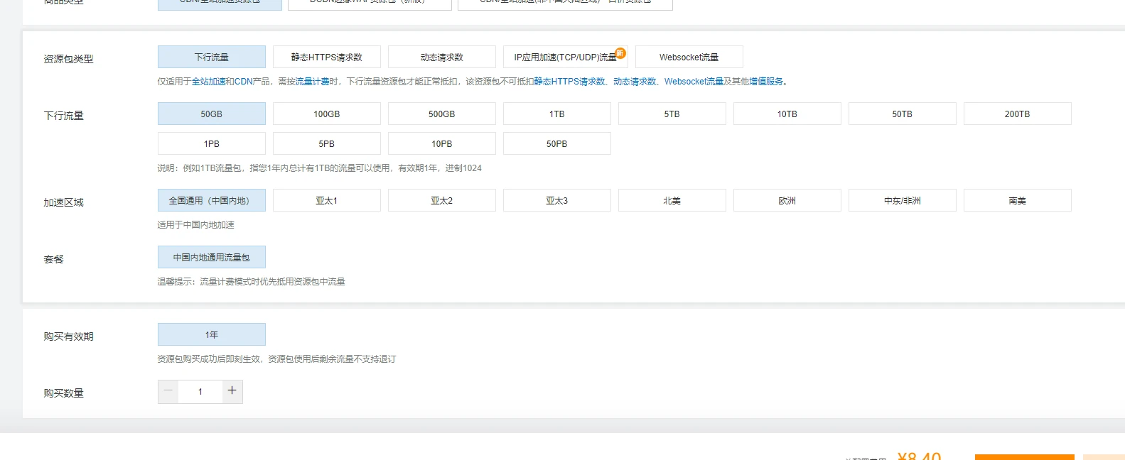有没有人懂阿里云cdn的，请教个问题