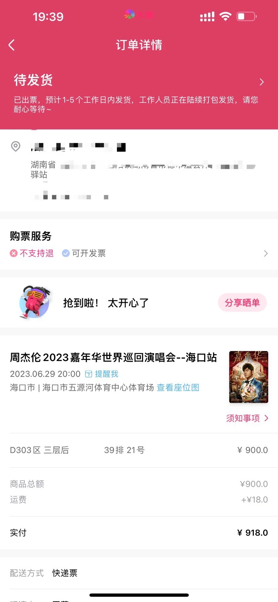 要发货了，兄弟们，冲冲冲