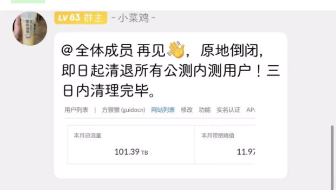 一代传奇，farcdn落幕！