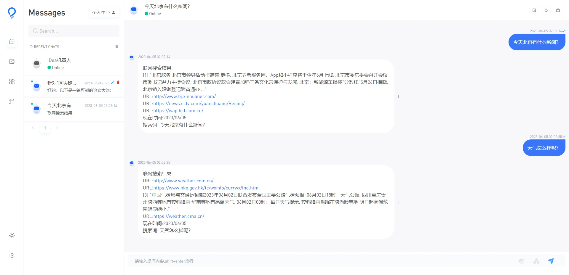 集合ai绘画、联网搜索，目前用过最牛的Ai站点！