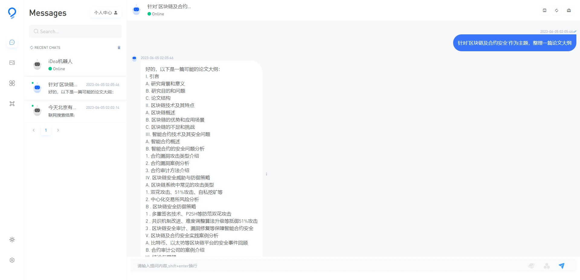 集合ai绘画、联网搜索，目前用过最牛的Ai站点！