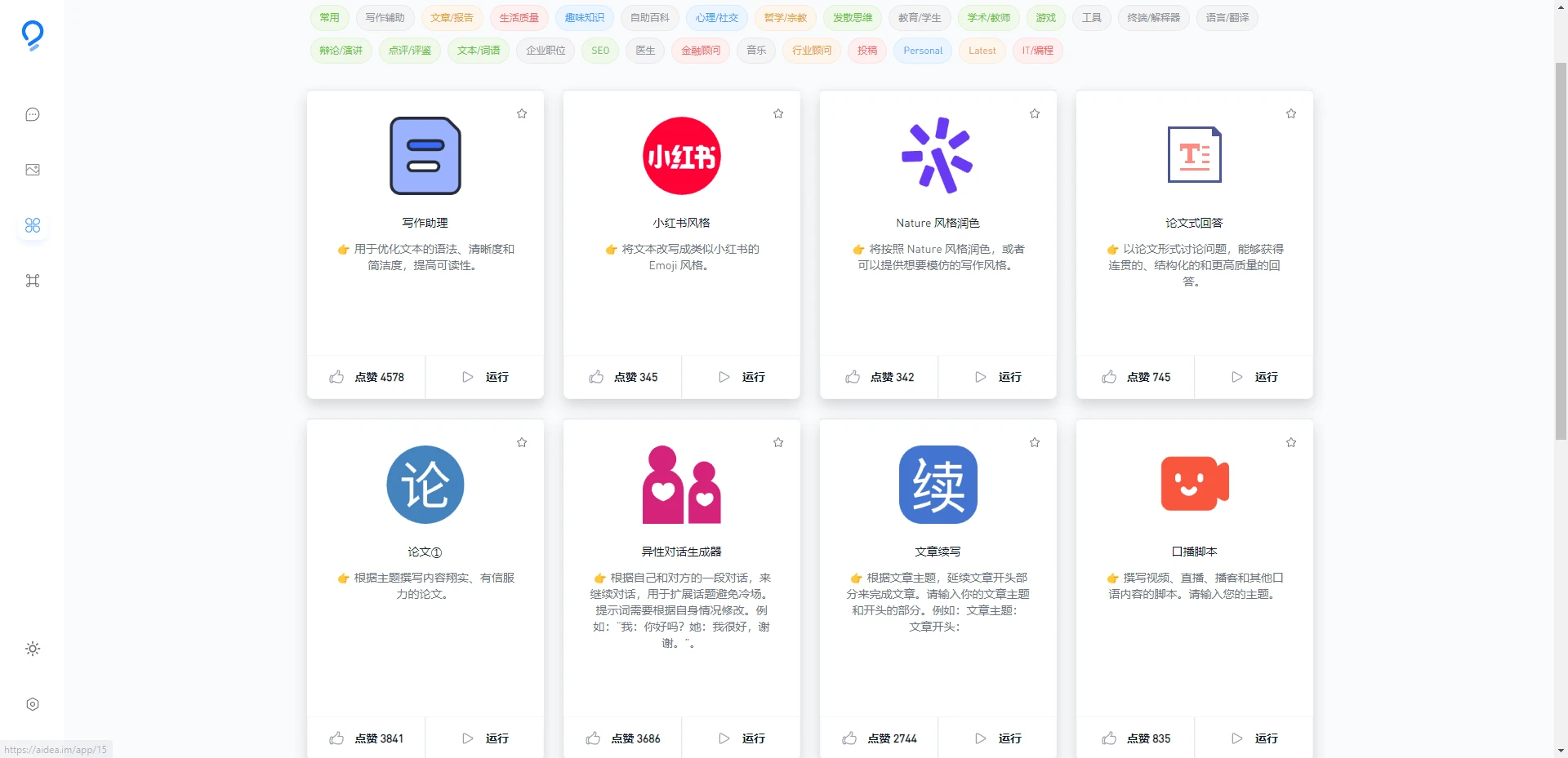 集合ai绘画、联网搜索，目前用过最牛的Ai站点！