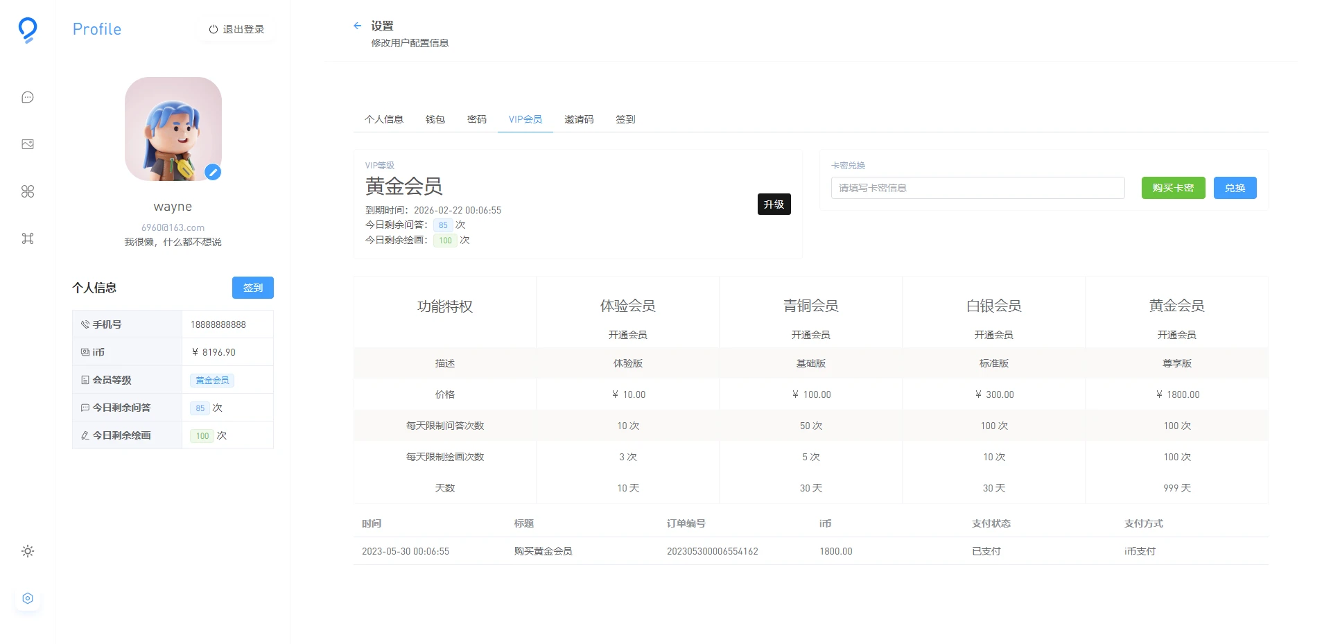 集合ai绘画、联网搜索，目前用过最牛的Ai站点！