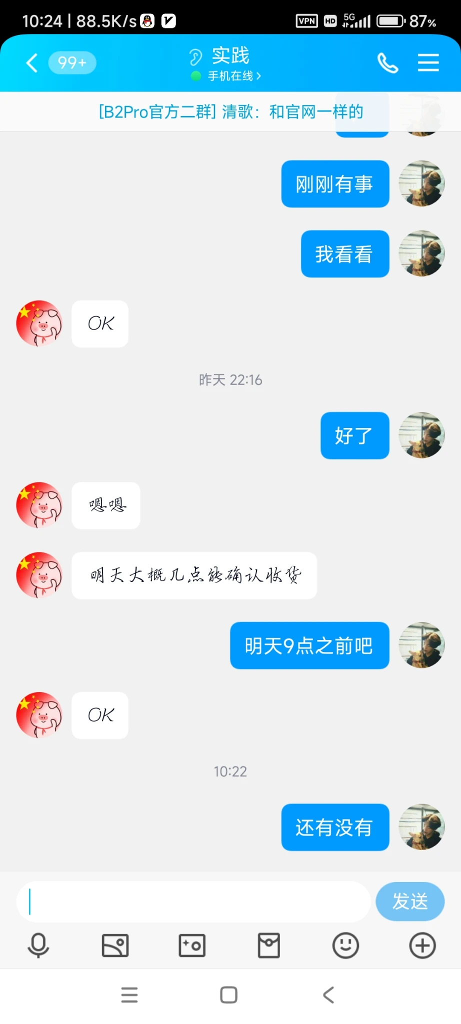 继续收，继续收，大量收备域名