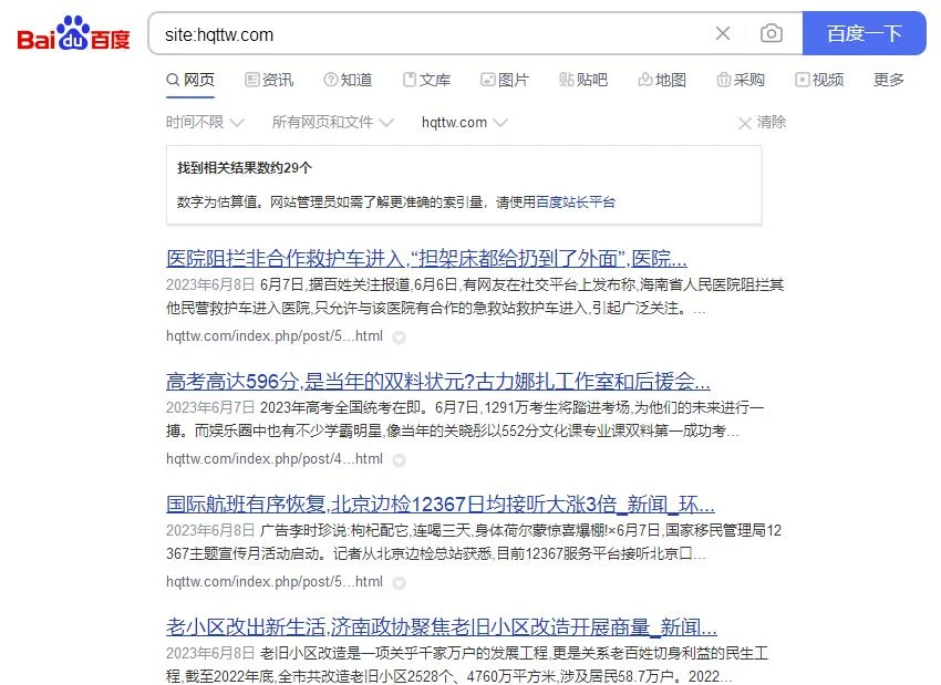 出个个人BA域名