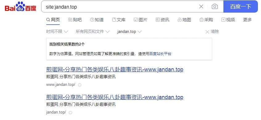 出个站百度，必应都收录了