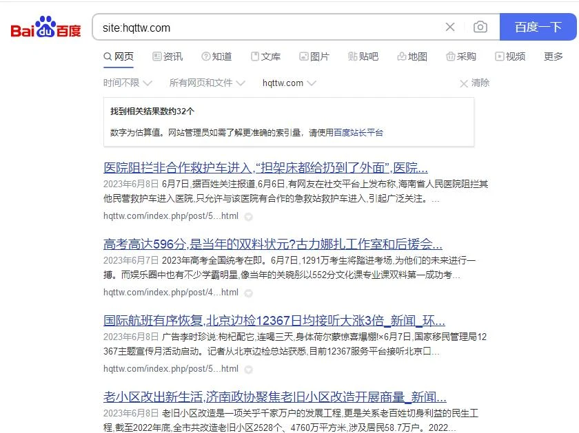 出个个人BA域名