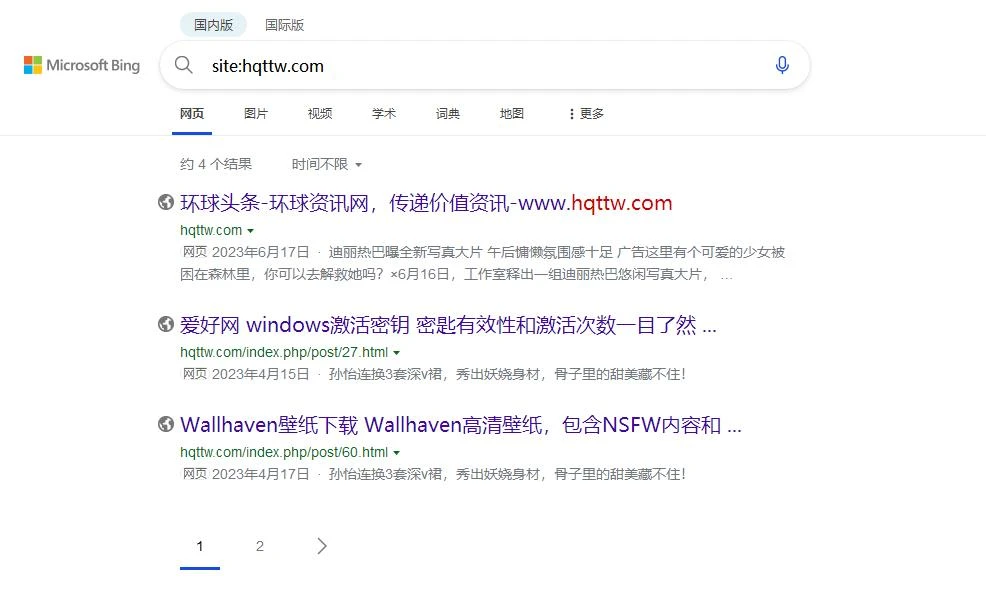 出个个人BA域名