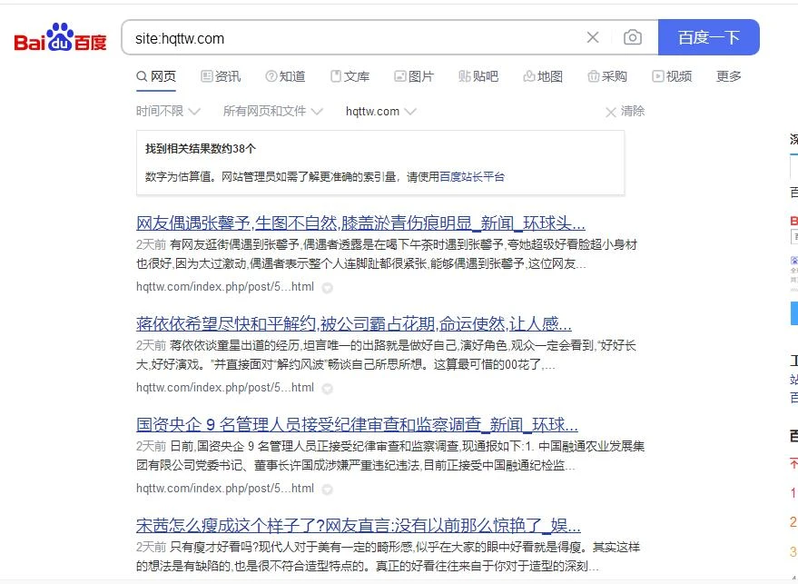 出个域名百度，必应都收录了个人BA