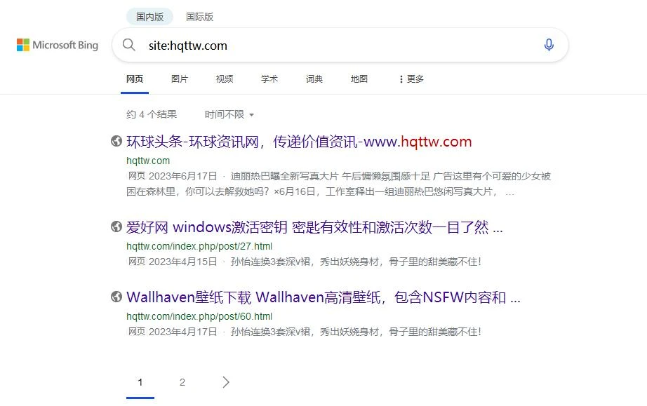 出个域名百度，必应都收录了个人BA