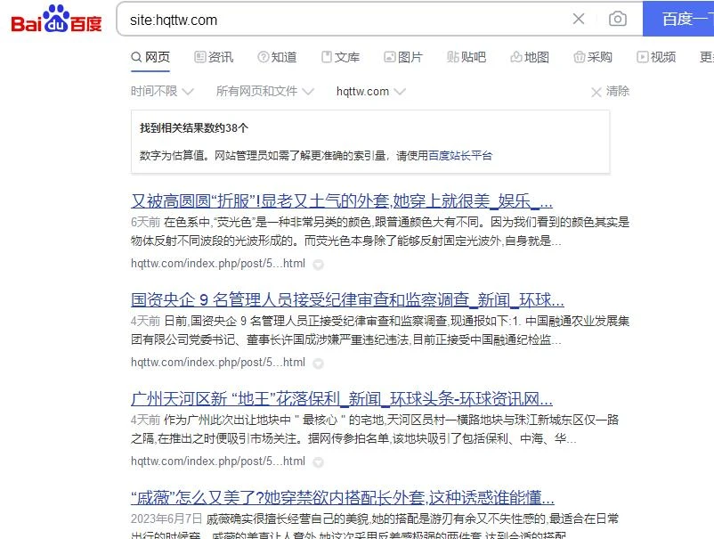 400出个站百度，必应都收录了个人BA域名