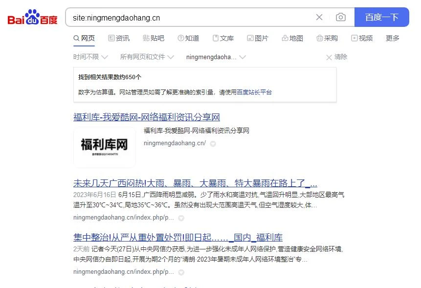 出两个人BA域名网站