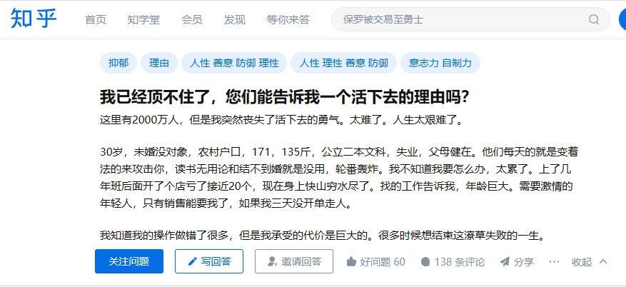 我已经顶不住了，您们能告诉我一个活下去的理由吗？