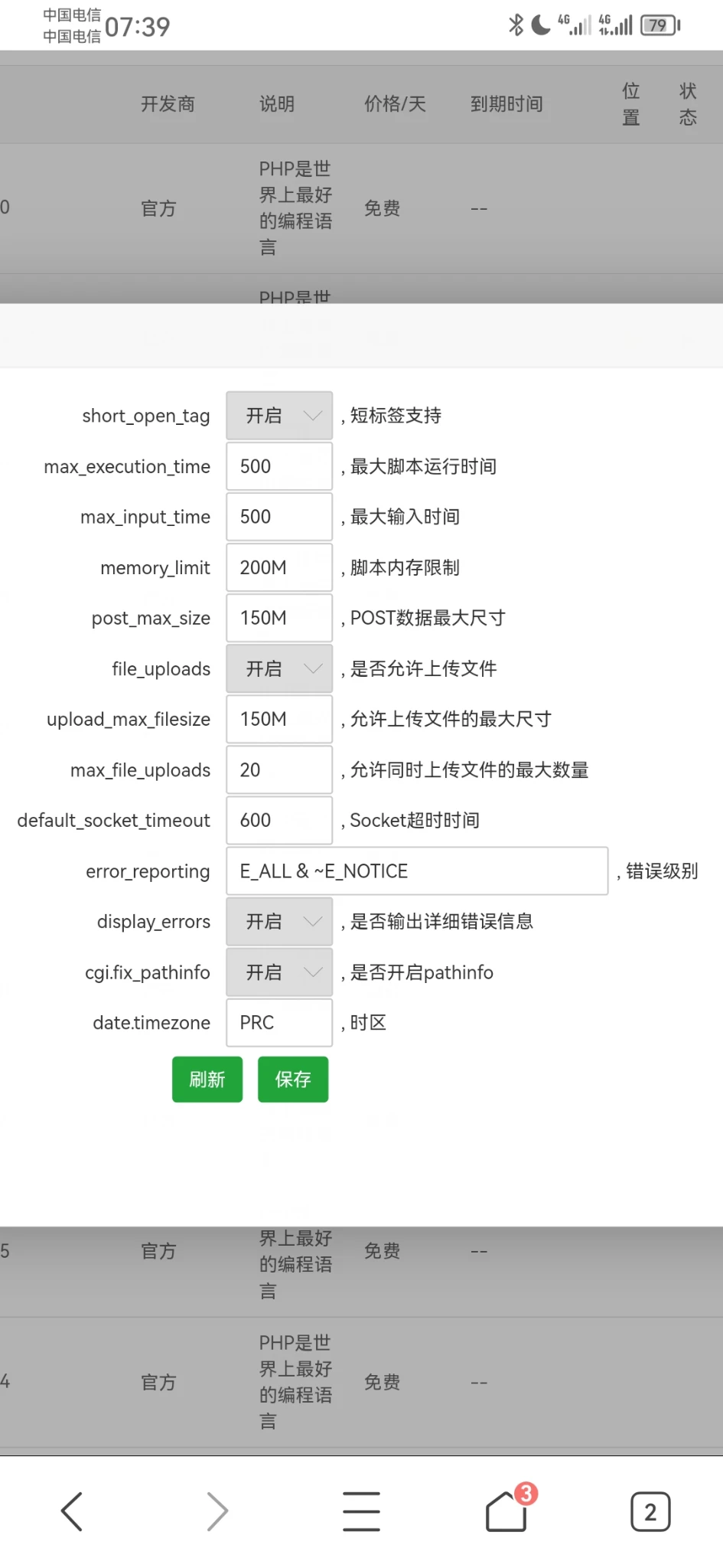 大佬们，关于宝塔php和mysql怎么优化啊