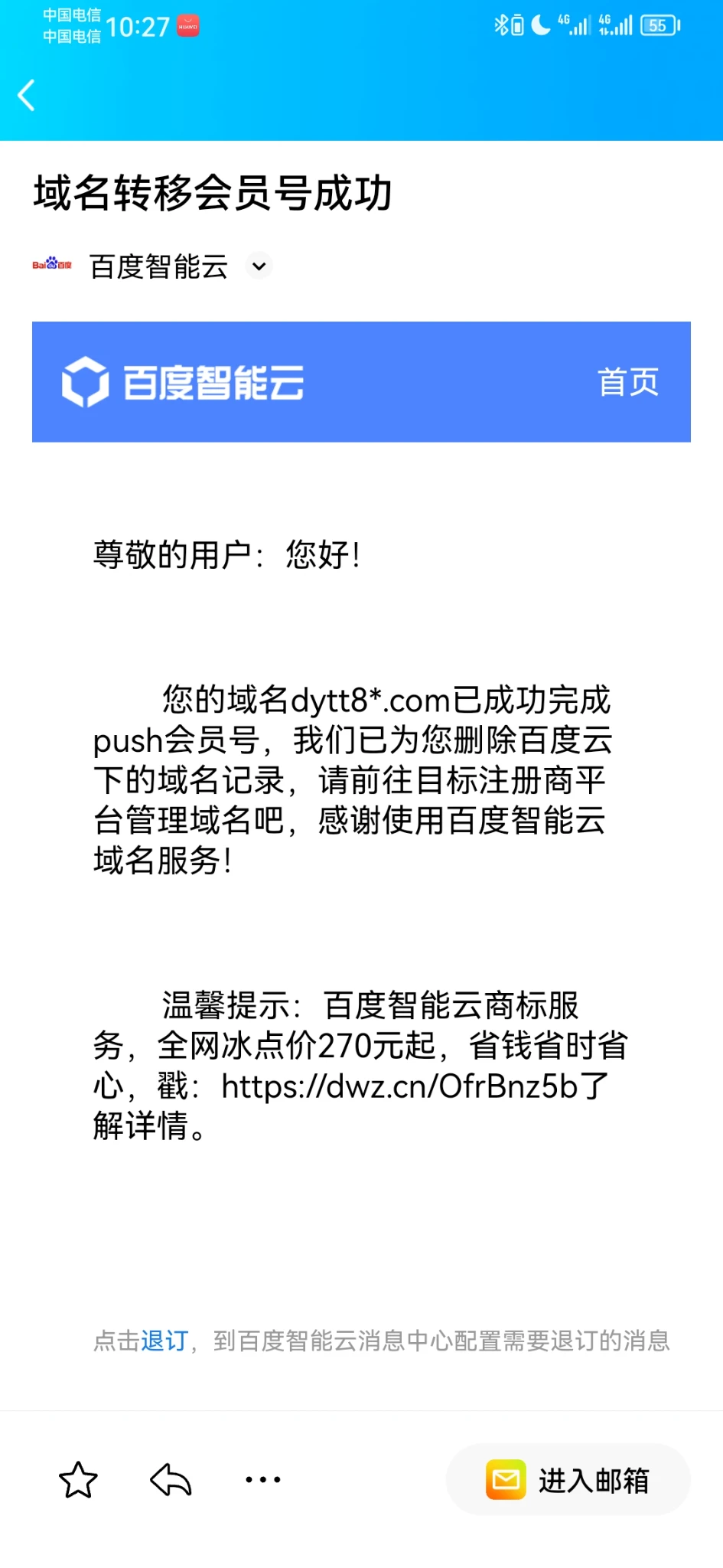 百度是懂赚差价的。我就是那个菲菜
