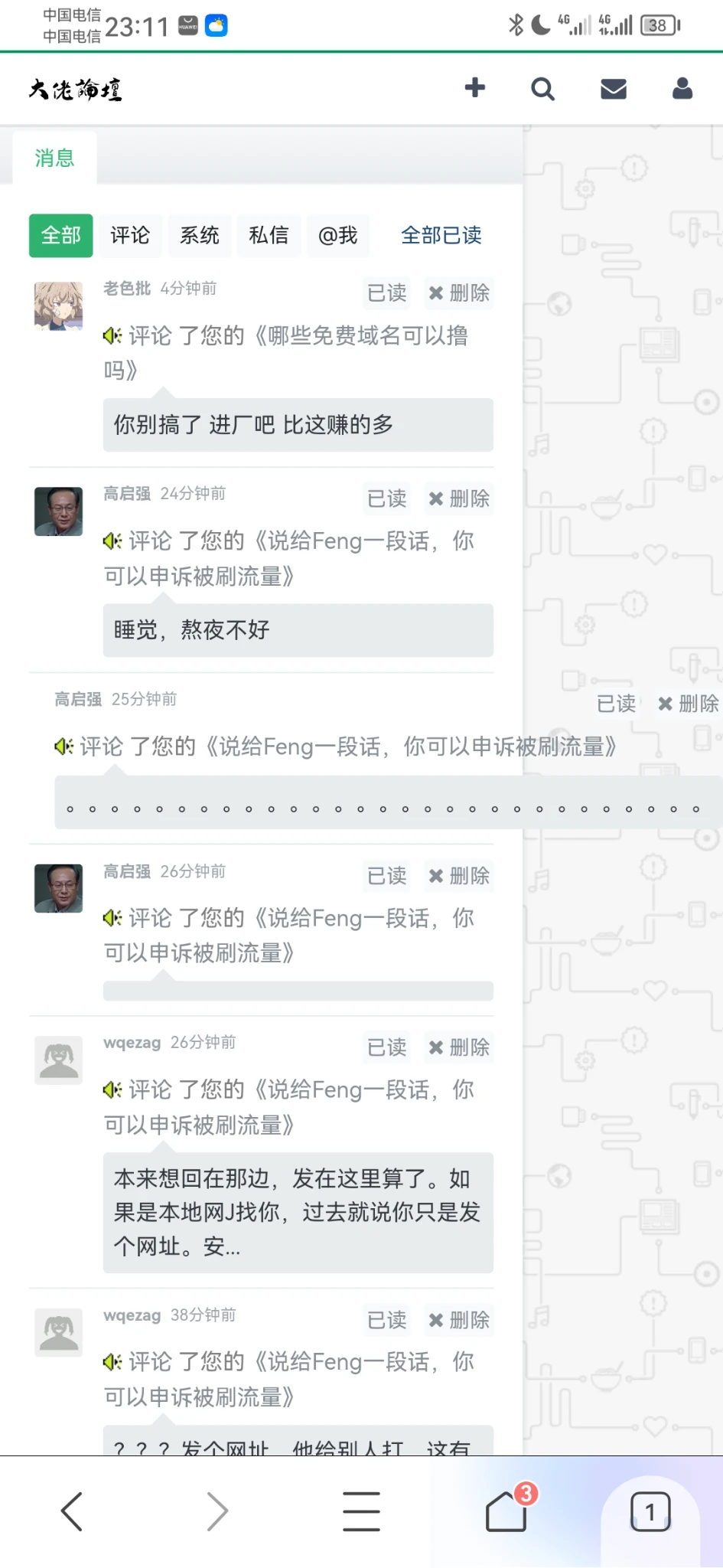 呆哥字体多久，不兼容手机屏幕。
