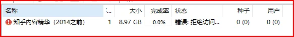 从btschool上下载的种，怎么用？