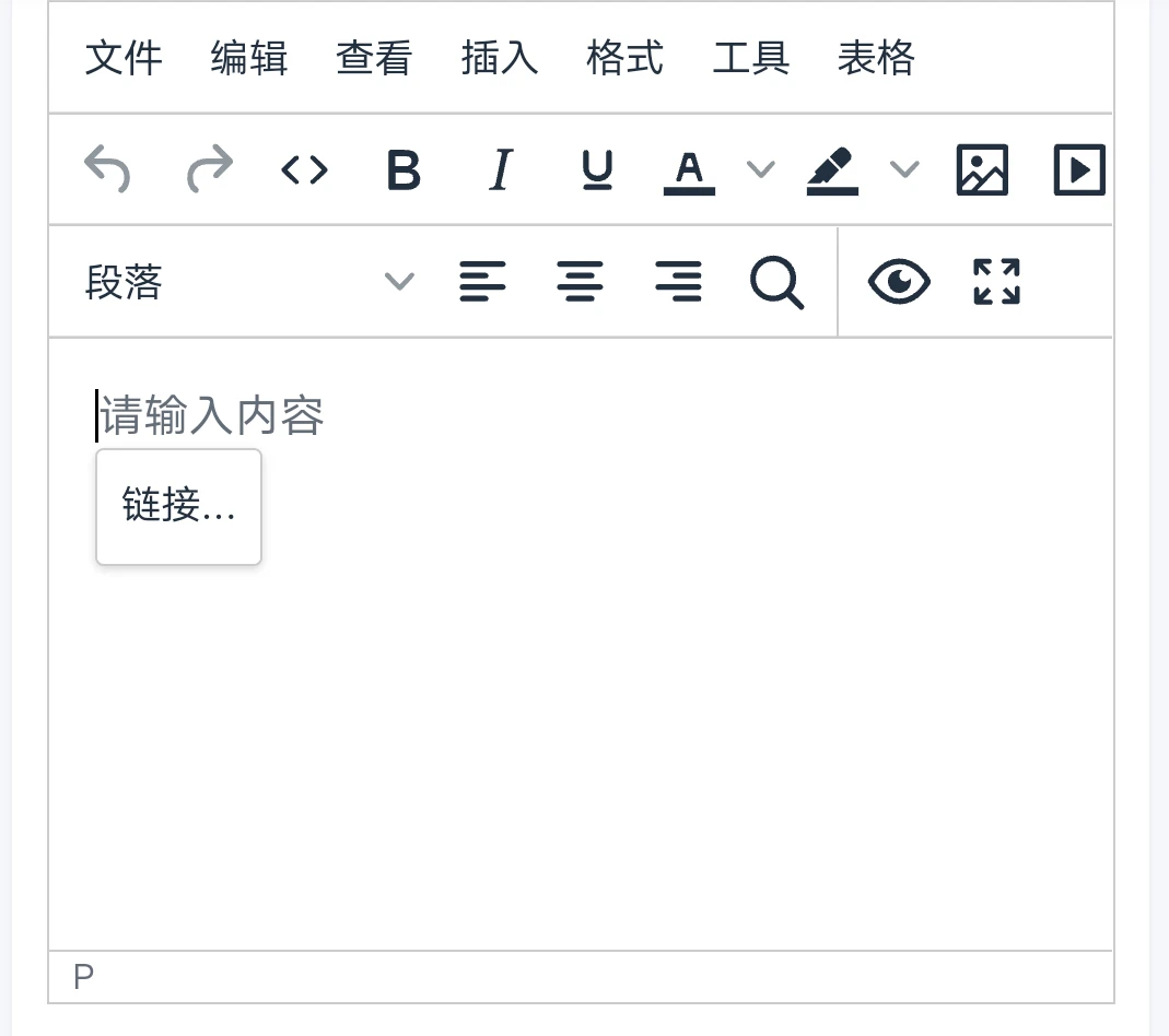 关于tinymce富文本编辑器 link 插件问题请教