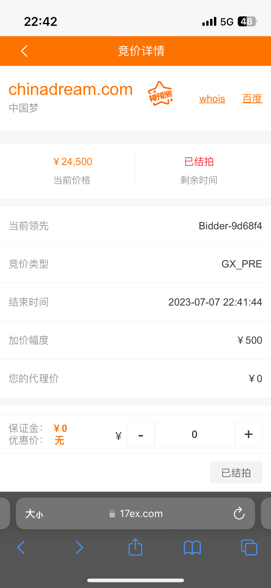 出一出米