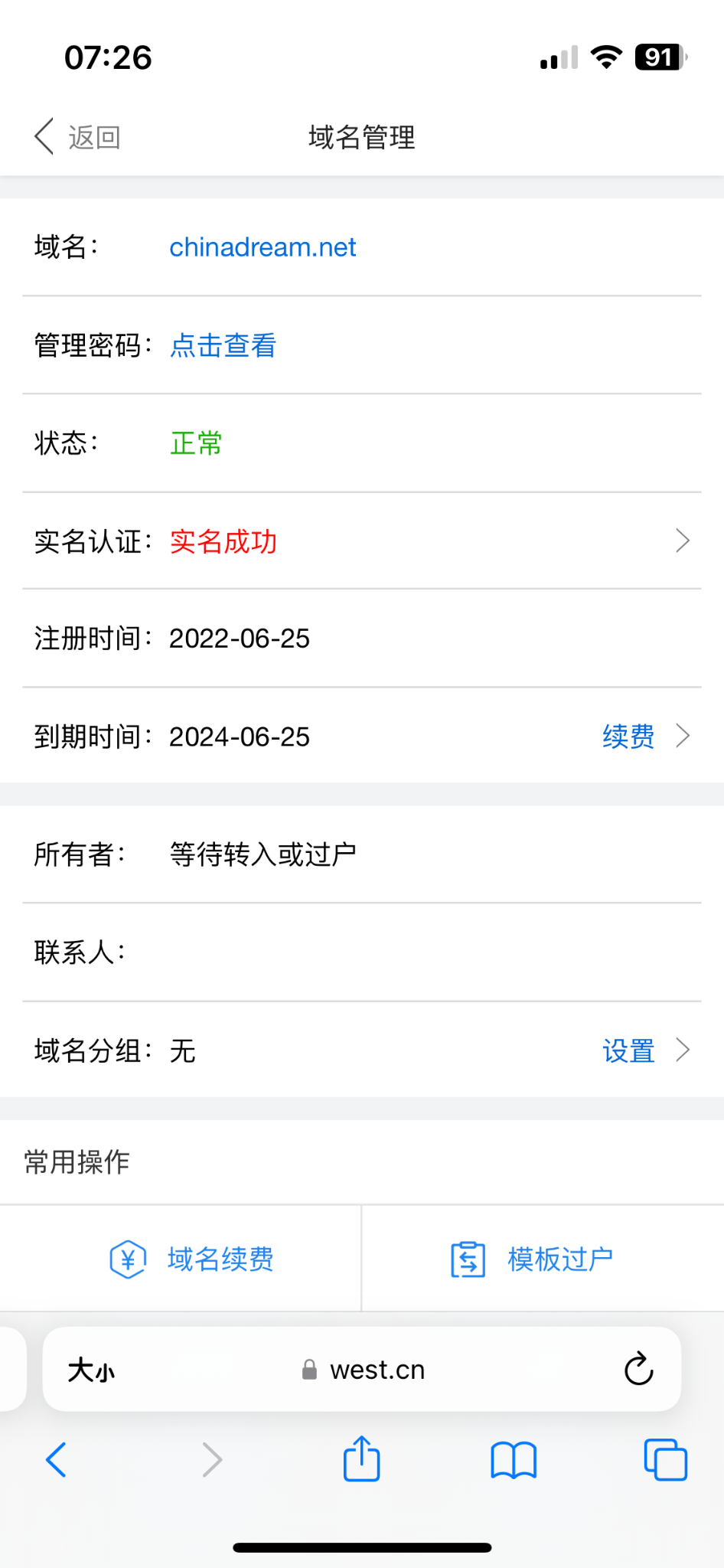 出一出米
