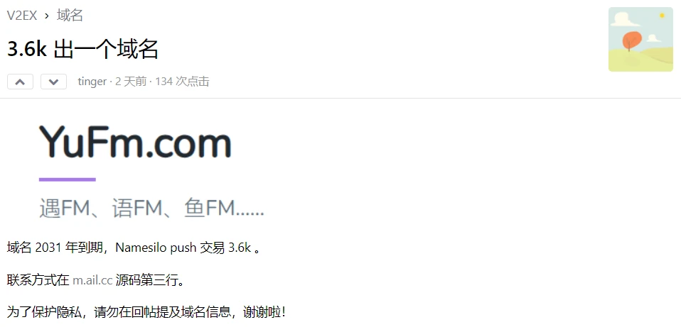 YuFm.com 3.6K 哪个大佬会收入囊中