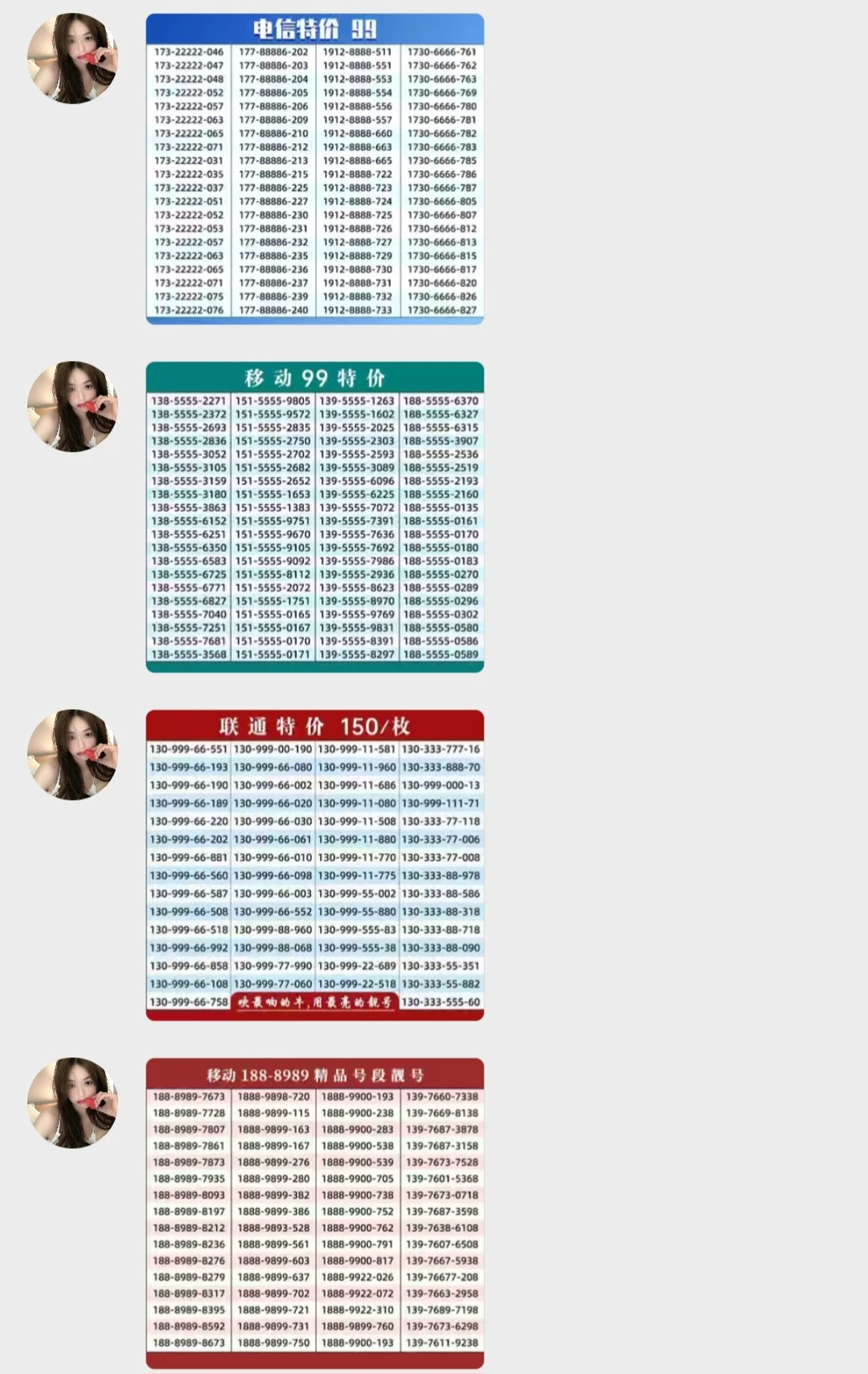 原来手机靓号这么不值钱了吗？在拼多多一问，100一个都有了