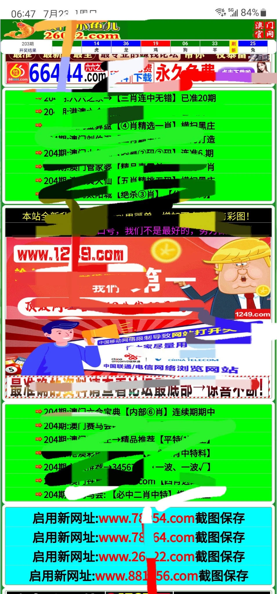 菠菜网站怎么这么喜欢数字域名？他们的目标受众不认识字母吗？