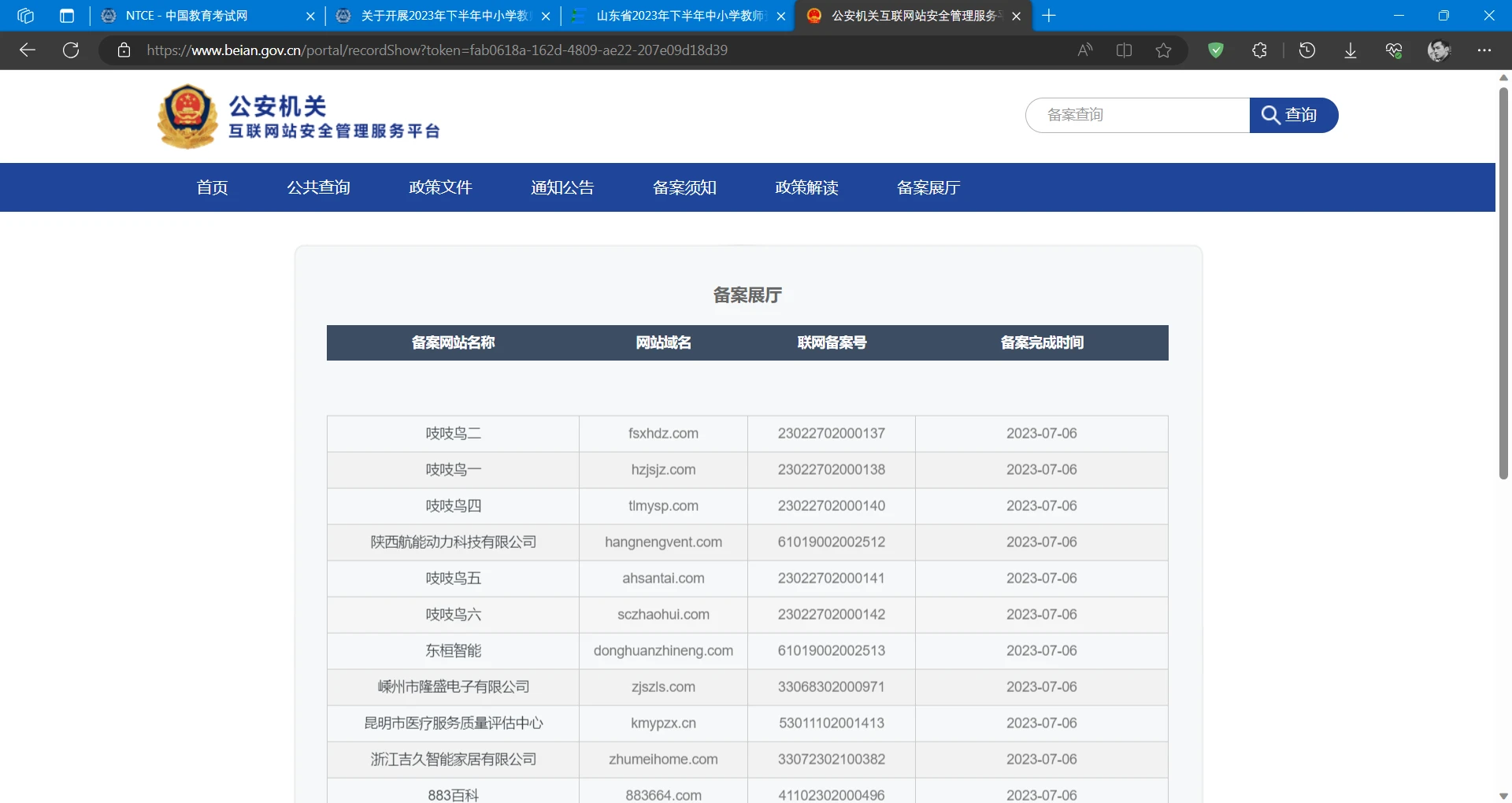 吱吱什么来头